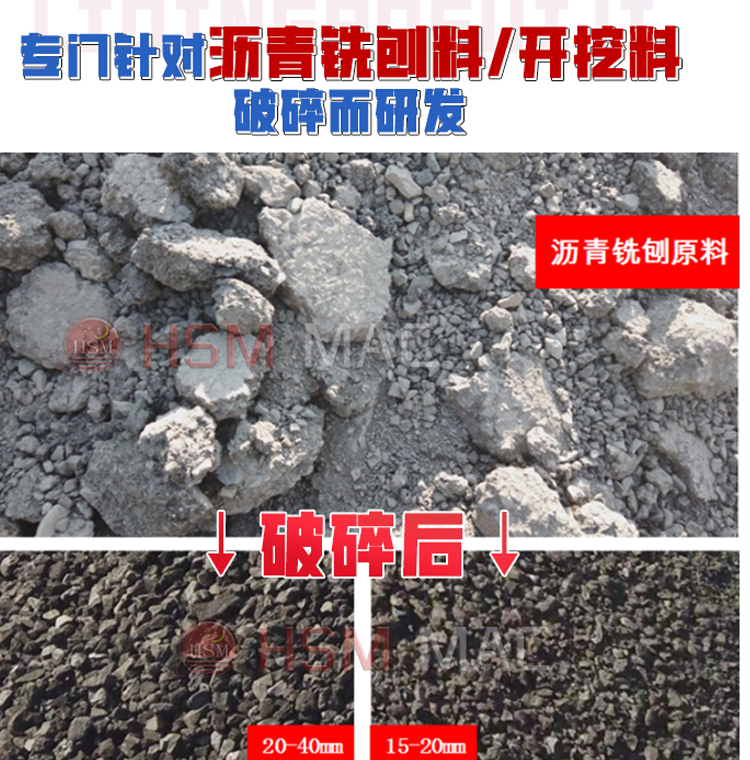 柔性破碎機 銑刨料破碎篩分 瀝青銑刨料雙齒輥破碎機