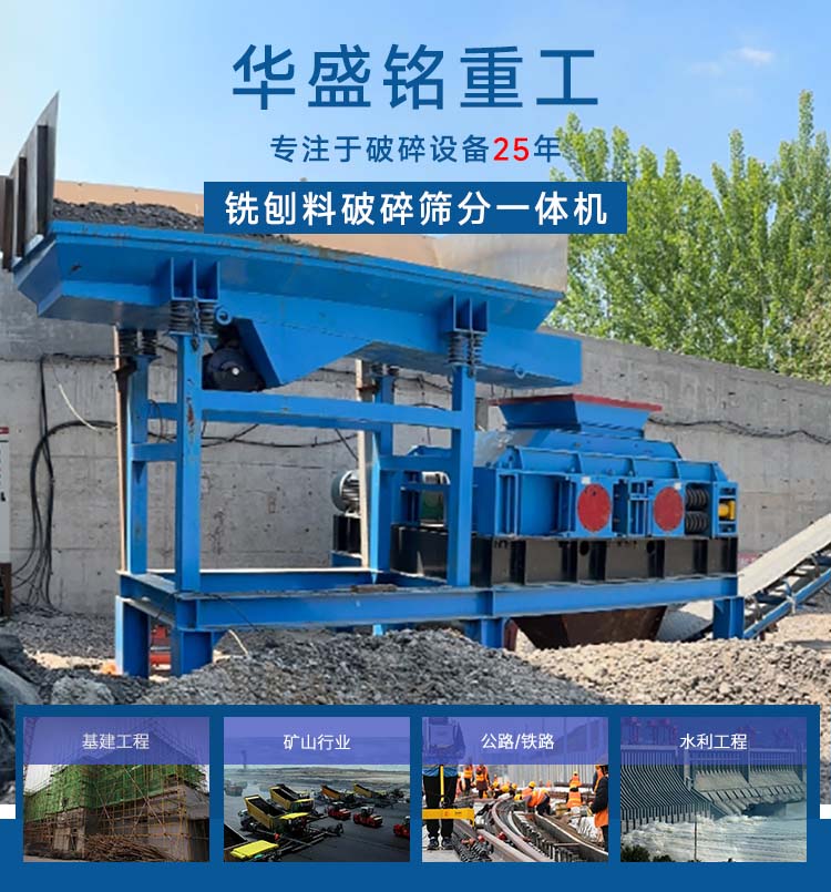 銑刨料破碎篩分生產線 銑刨料破碎篩分機 瀝青銑刨料破碎設備 公路瀝青回收 瀝青路面破碎篩分機